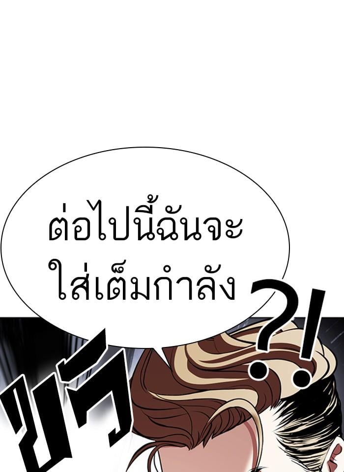 Lookism ตอนที่ 405 หน้า 72