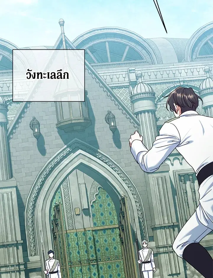 The Villain’s Match Is Too Perfect – คู่ดูตัวของนางร้ายเพอร์เฟกต์เกินไป ตอนที่ 80 หน้า 79