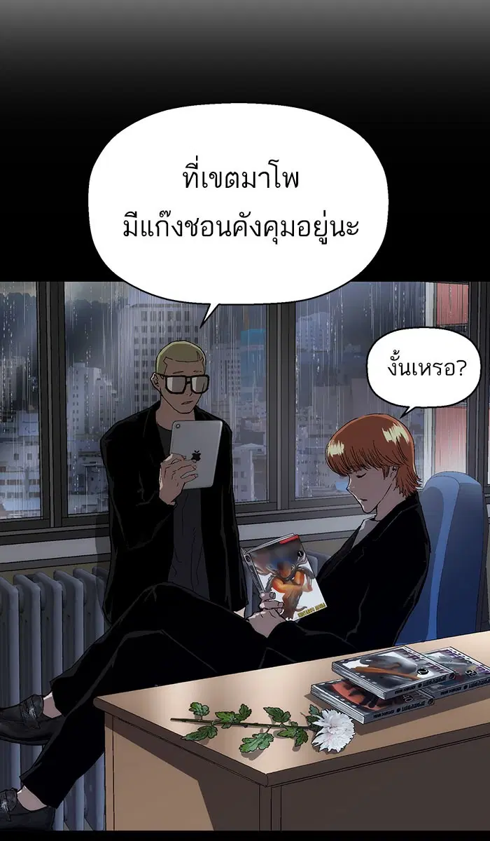 Weak Hero ตอนที่ 158 หน้า 87