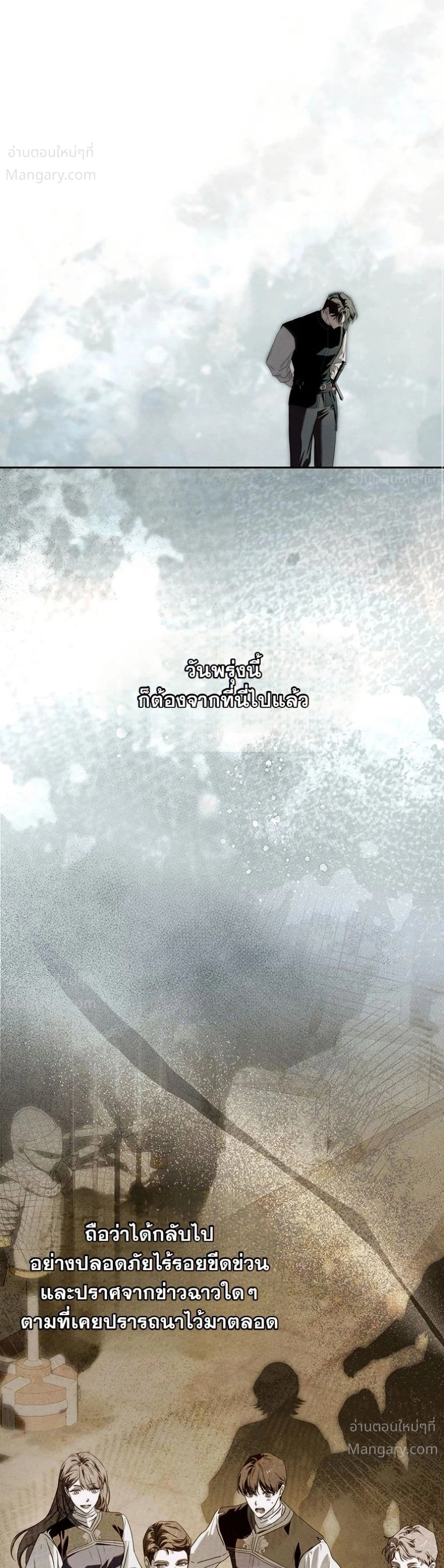 About Things That Haven’t Occurred Yet – แด่เรื่องราวที่ยังไม่เกิดขึ้น ตอนที่ 15 หน้า 30
