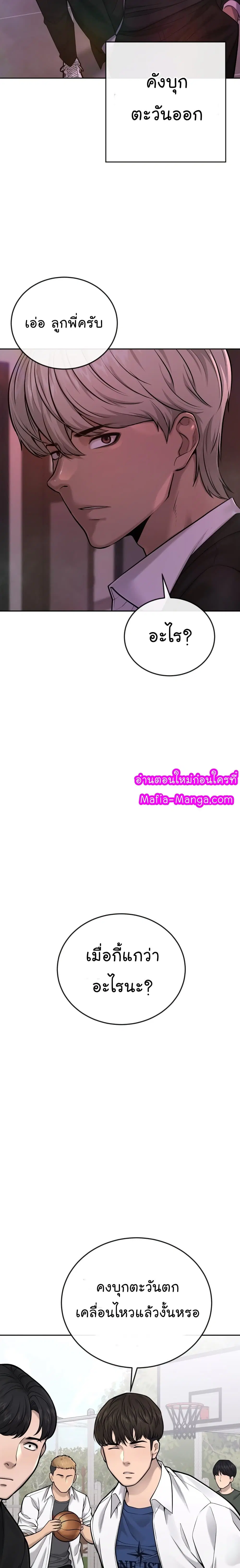 Quest Supremacy ตอนที่ 29 หน้า 8