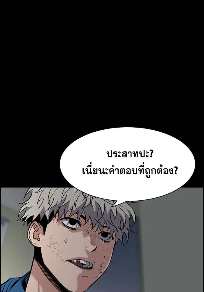 True Education ตอนที่ 34 หน้า 44
