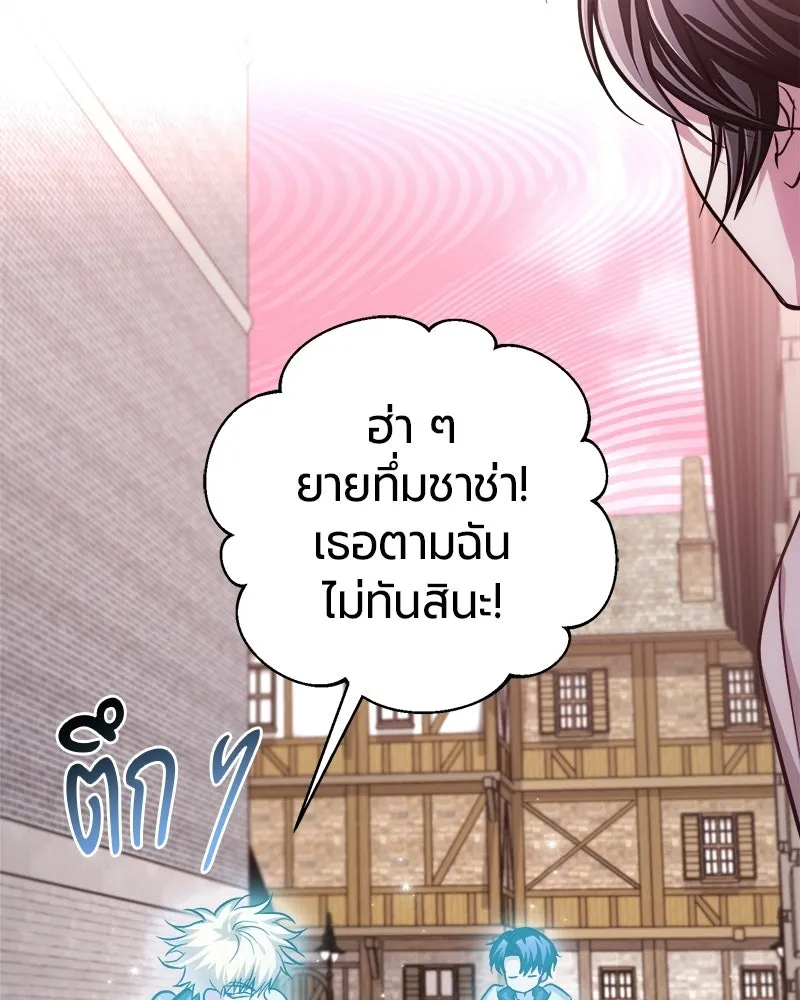The Magic Tower’s Problem Child ตัวอันตรายแห่งหอคอยเวท ตอนที่ 44 หน้า 157
