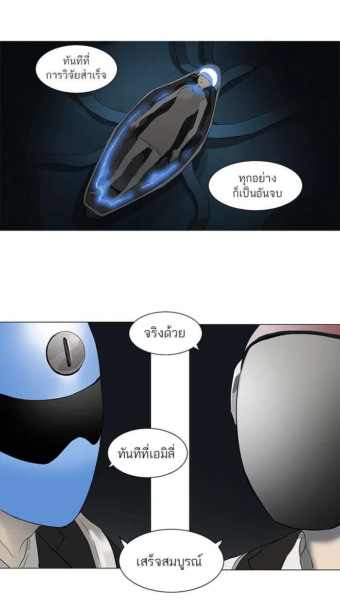 Tower of God ตอนที่ 146 หน้า 12