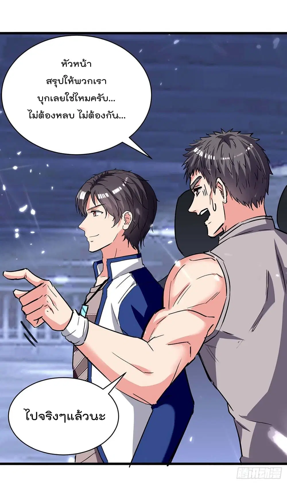 Rebirth Abandoned Less Return ตอนที่ 194 หน้า 17
