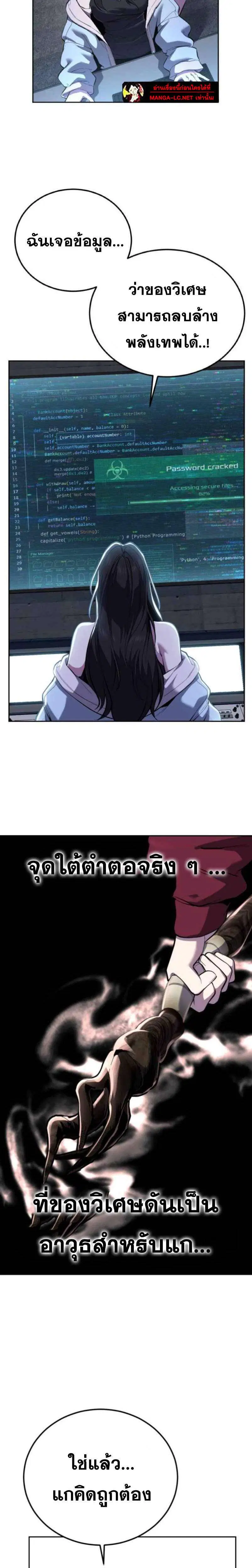 The Boy of Death ตอนที่ 318 หน้า 38