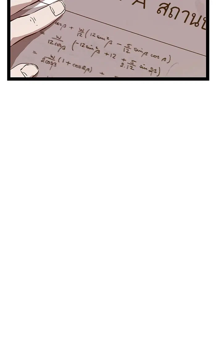 Weak Hero ตอนที่ 73 หน้า 10
