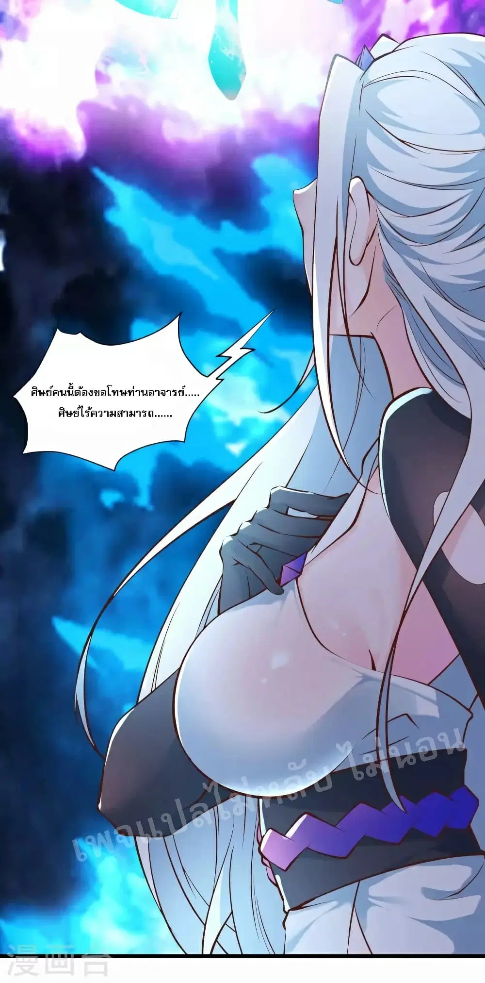 My Harem is All Female Students ตอนที่ 51 หน้า 11