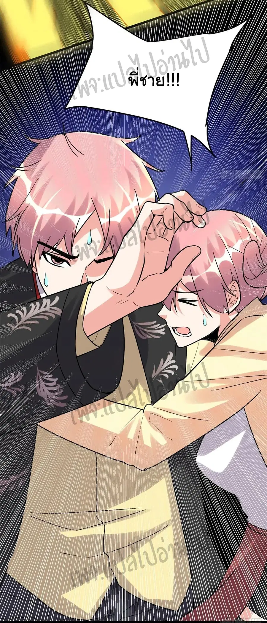 I might be A Fake Fairy ตอนที่ 114 หน้า 25