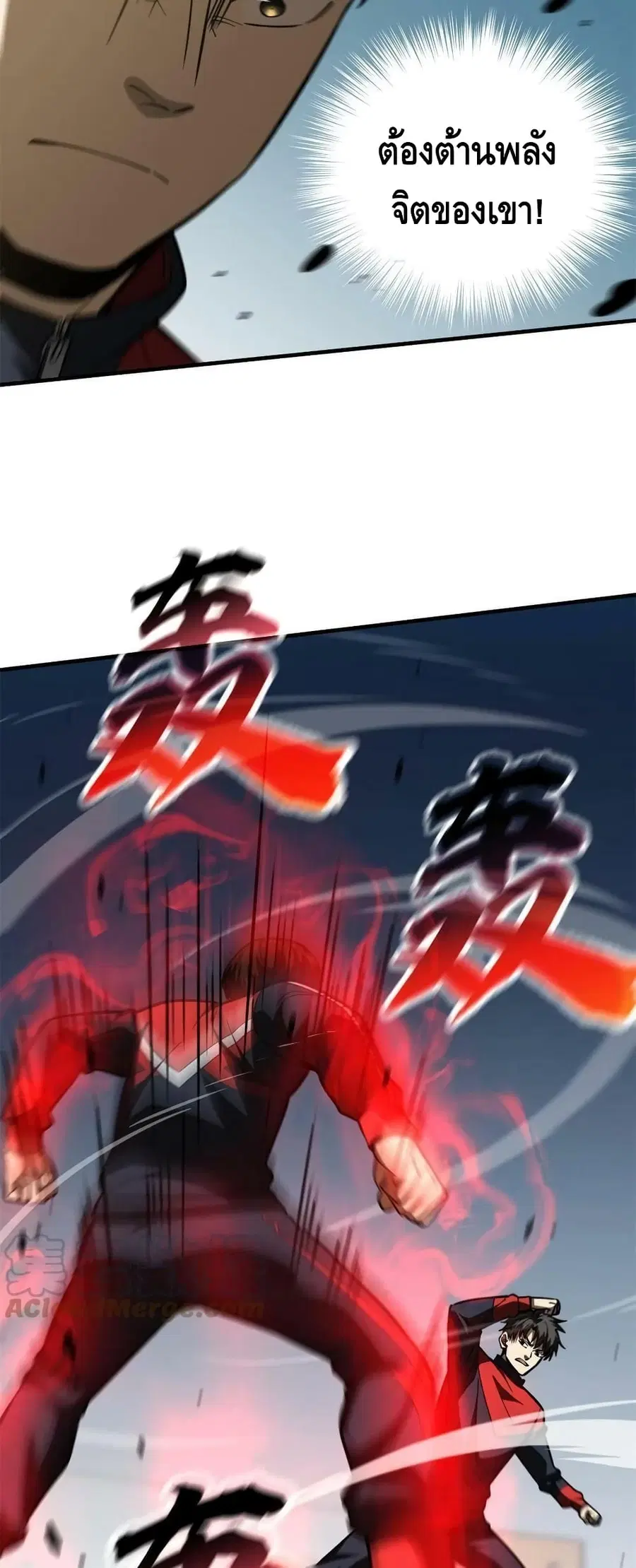 Global Martial Arts ตอนที่ 174 หน้า 17