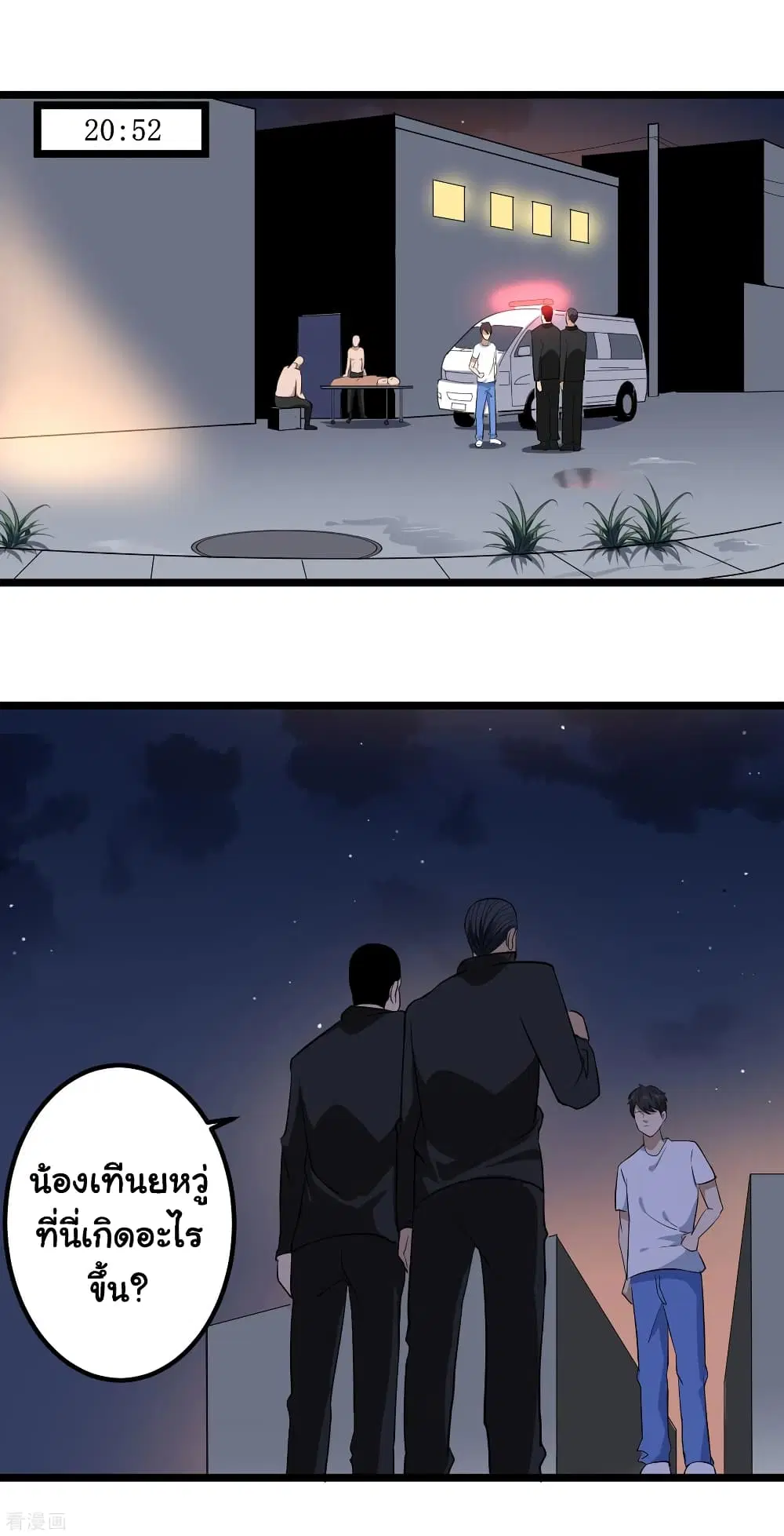 School Flower Master ตอนที่ 87 หน้า 15