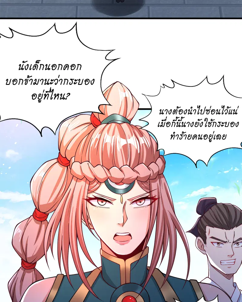 The Time of Rebirth ตอนที่ 171 หน้า 9