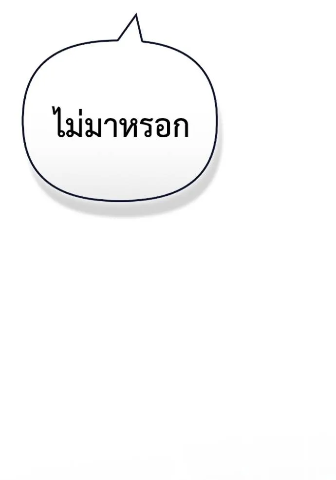 Superhuman Battlefield เกมของยอดมนุษย์ ตอนที่ 137 หน้า 149
