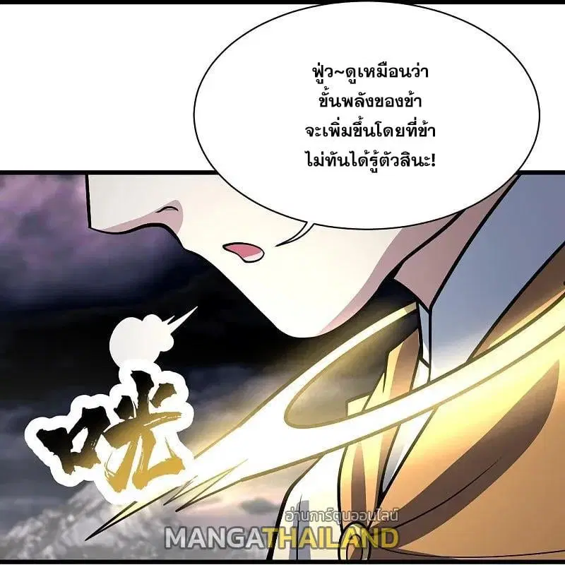 Matchless Emperor ตอนที่ 363 หน้า 23