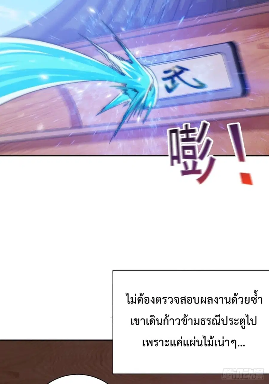 Who is your Daddy ตอนที่ 8 หน้า 7