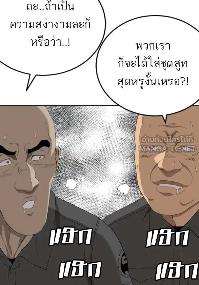 Bad Guy ตอนที่ 281 หน้า 48