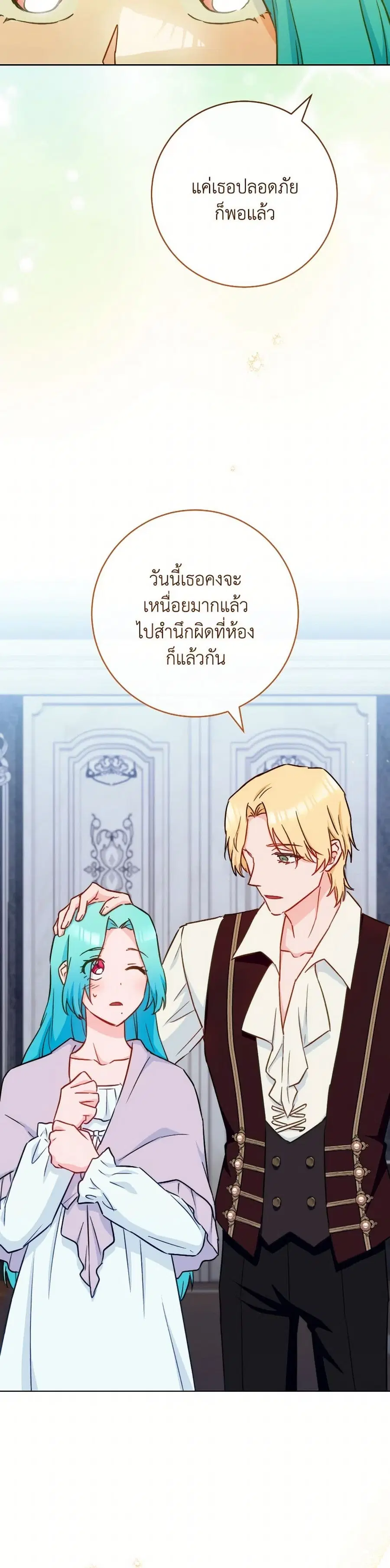 The Young Lady Is a Royal Chef ตอนที่ 165 หน้า 9