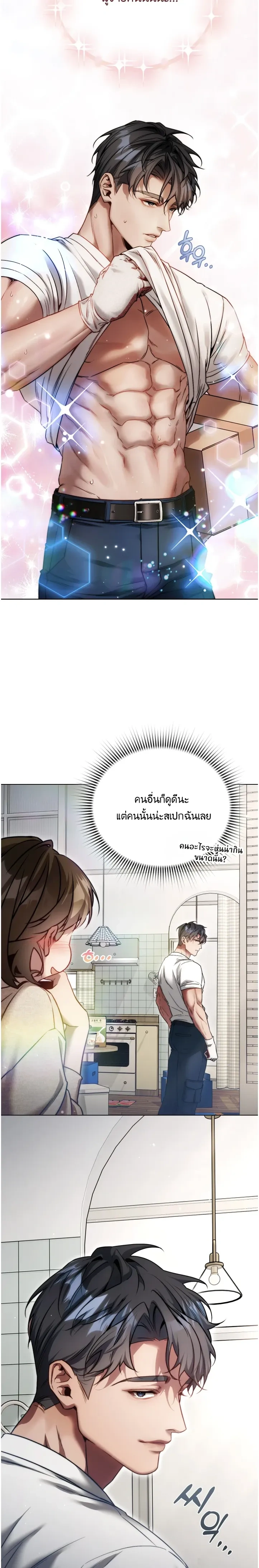 Chaos with the Muscular Staff – เรื่องวุ่นๆ กับแก๊งพนักงานหนุ่มกล้ามโต ตอนที่ 1 หน้า 16