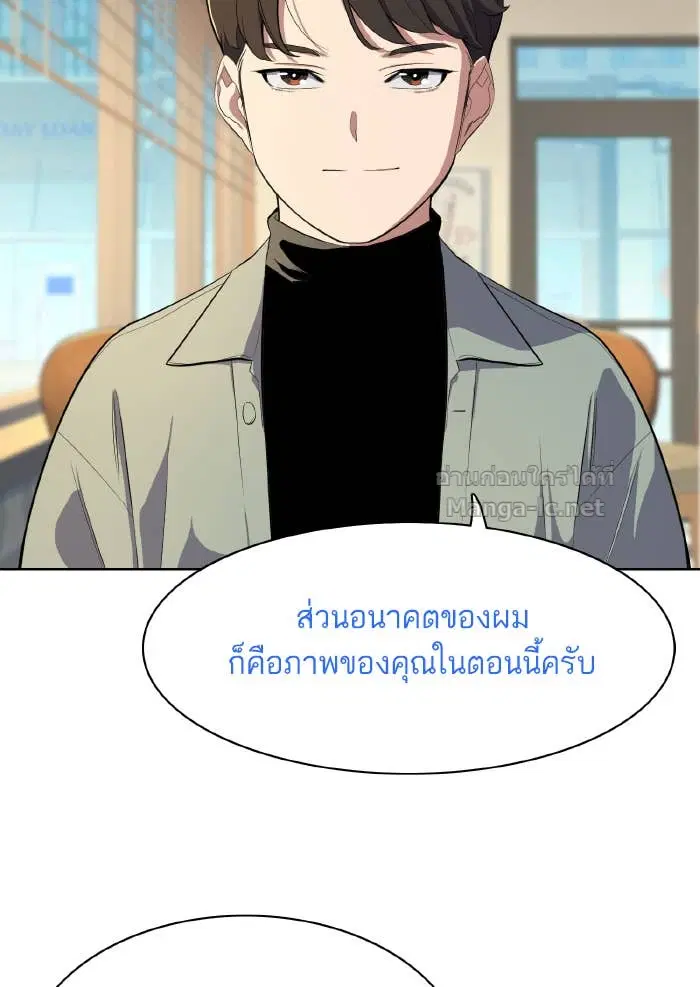 Reborn Rich ตอนที่ 9 หน้า 62