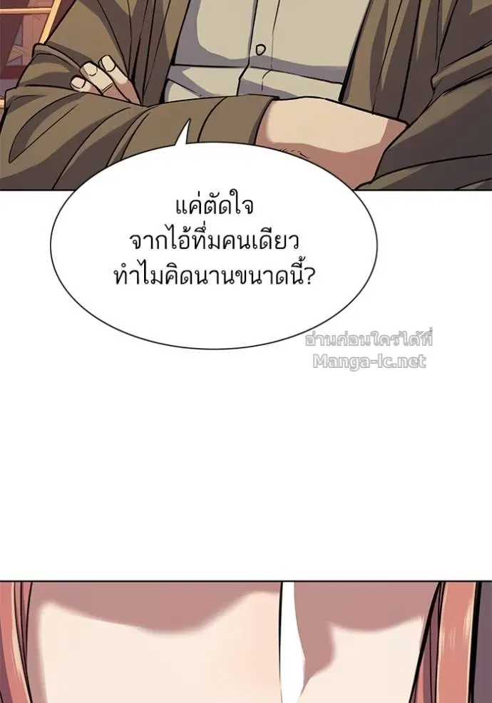 Reborn Rich ตอนที่ 95 หน้า 6