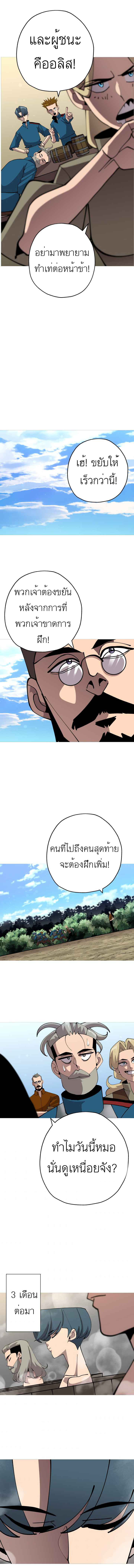The Story of a Low-Rank จากเบี้ยสู่ราชัน ตอนที่ 35 หน้า 8
