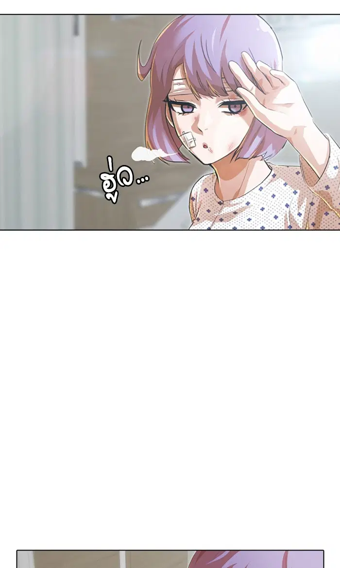 Random Chat ตอนที่ 139 หน้า 37