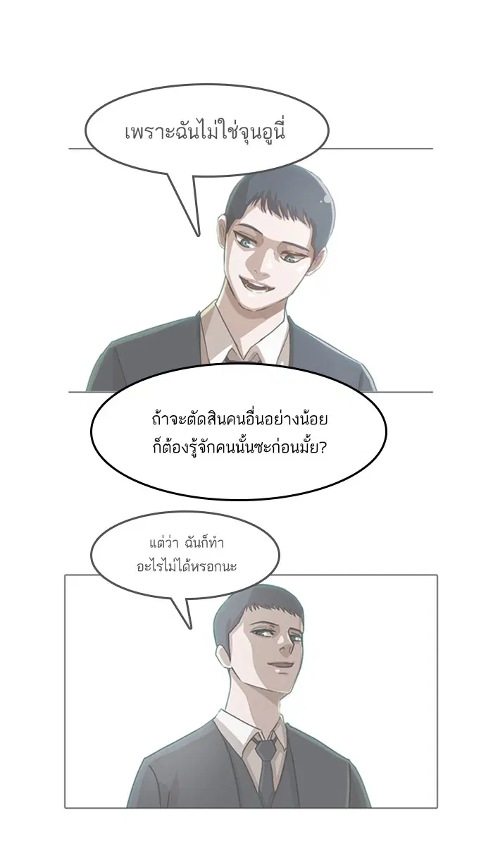 Random Chat ตอนที่ 46 หน้า 32