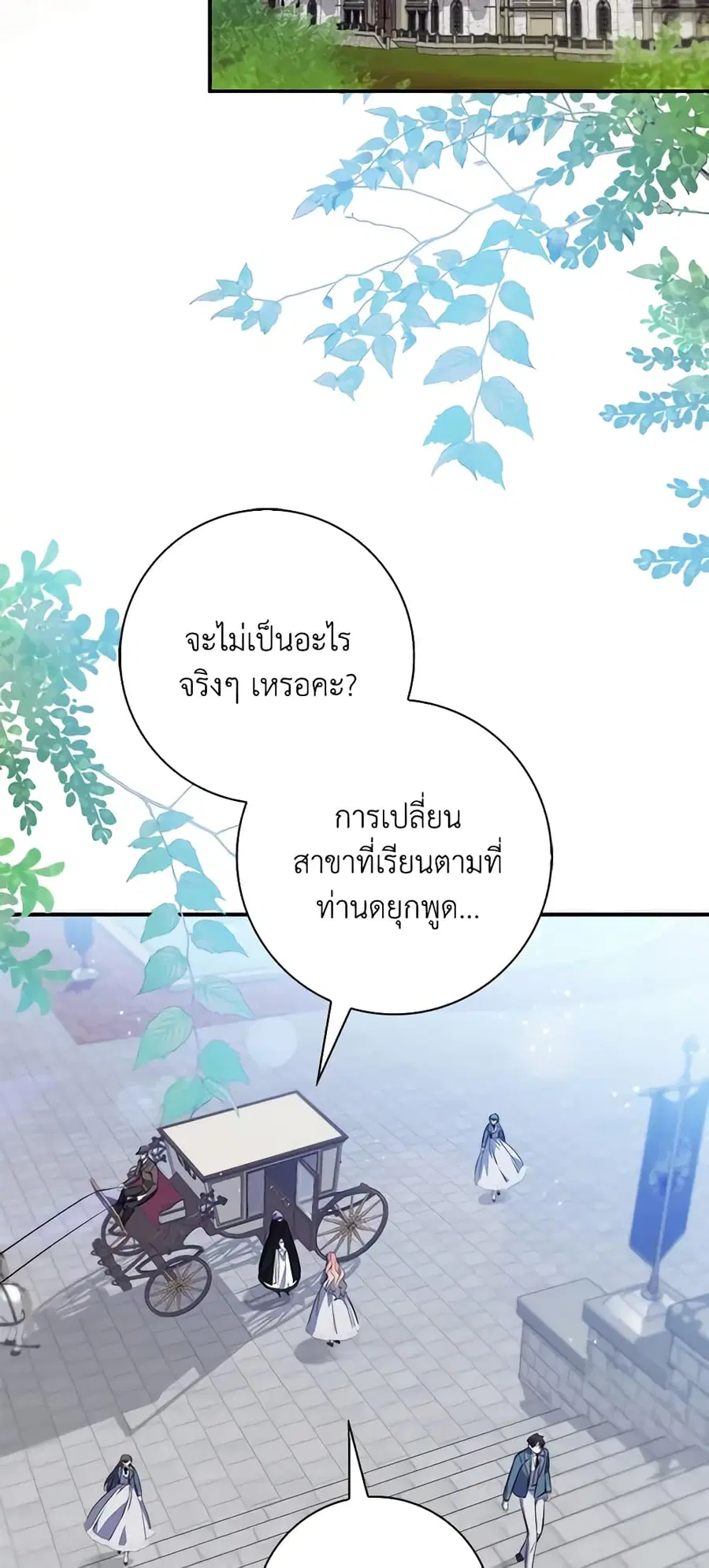 Fortune-Telling Lady ตอนที่ 15 หน้า 36