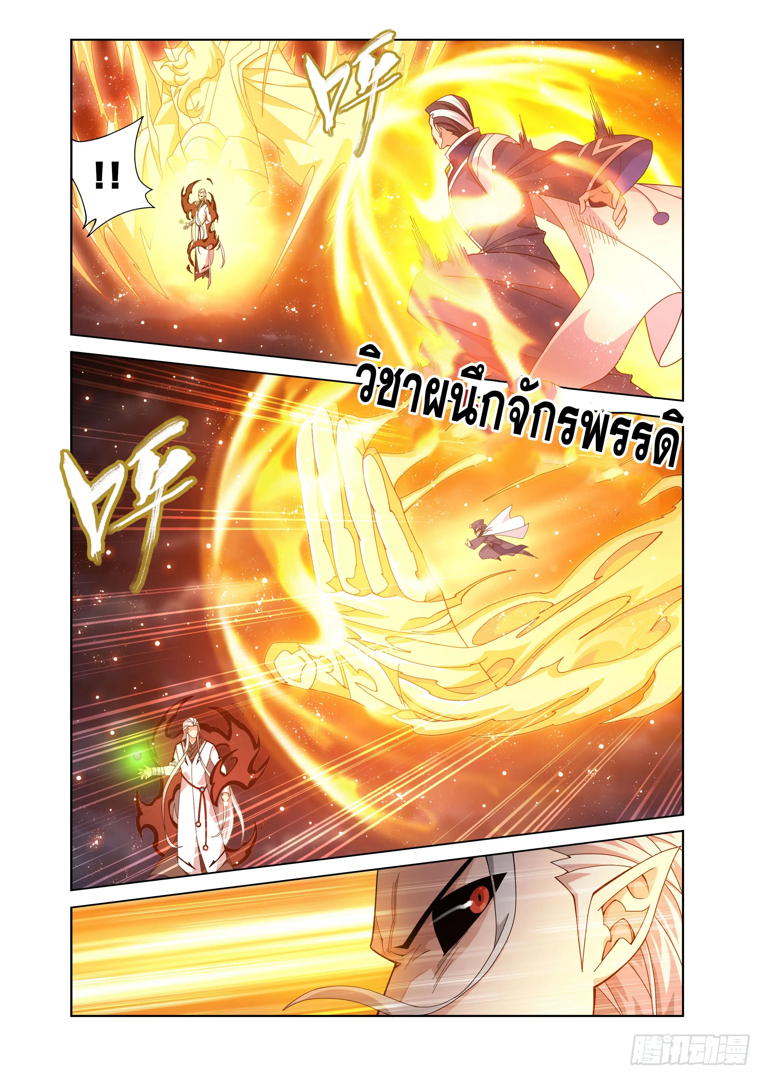 Doupo Cangqiong ตอนที่ 460 หน้า 9