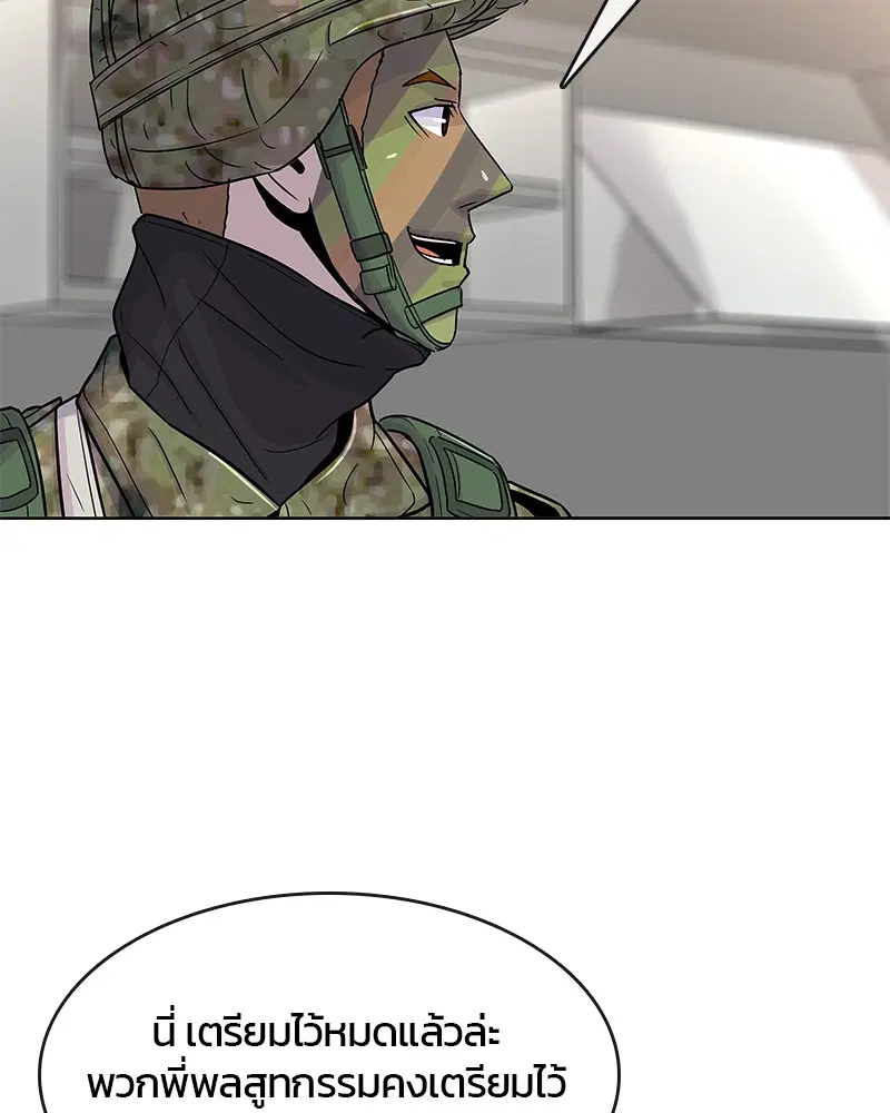 Kitchen Soldier ตอนที่ 71 หน้า 51