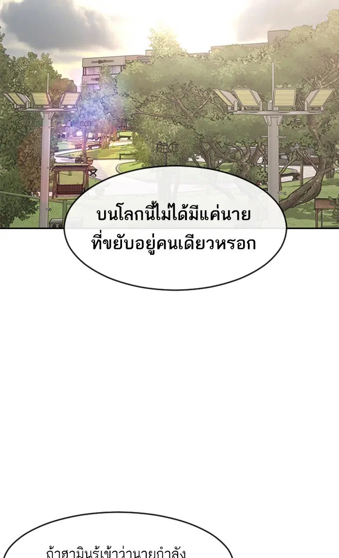 Random Chat ตอนที่ 222 หน้า 136