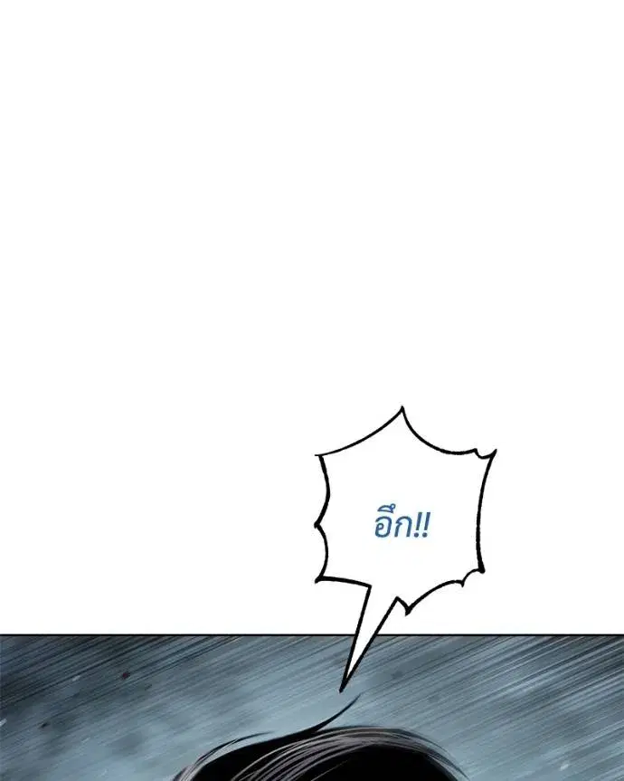 Baek XX ตอนที่ 104 หน้า 178