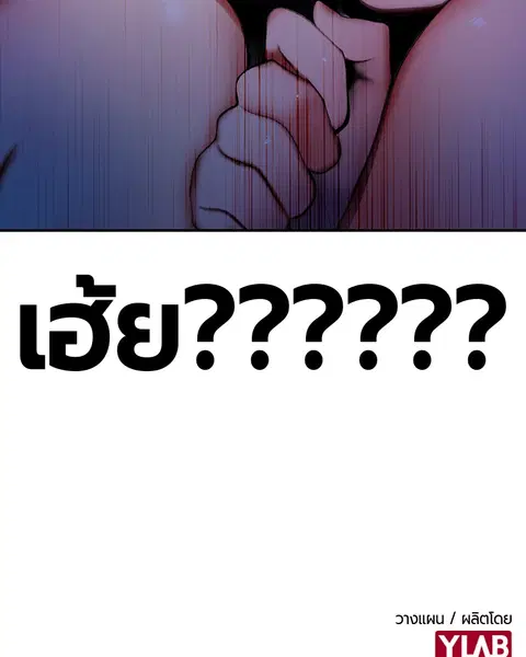 Jungle Juice ตอนที่ 19 หน้า 158