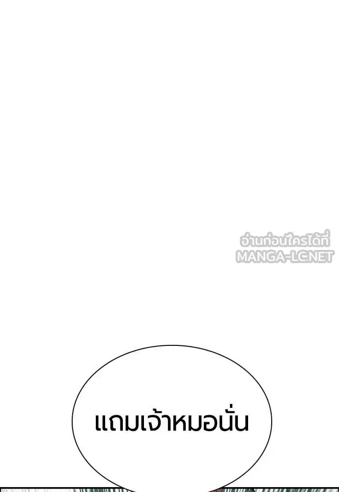 Jungle Juice ตอนที่ 187 หน้า 163