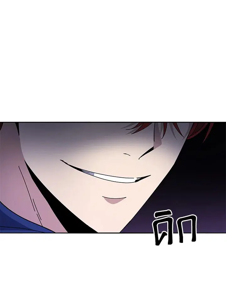 The Descent of the Demonic Master ตอนที่ 154 หน้า 118