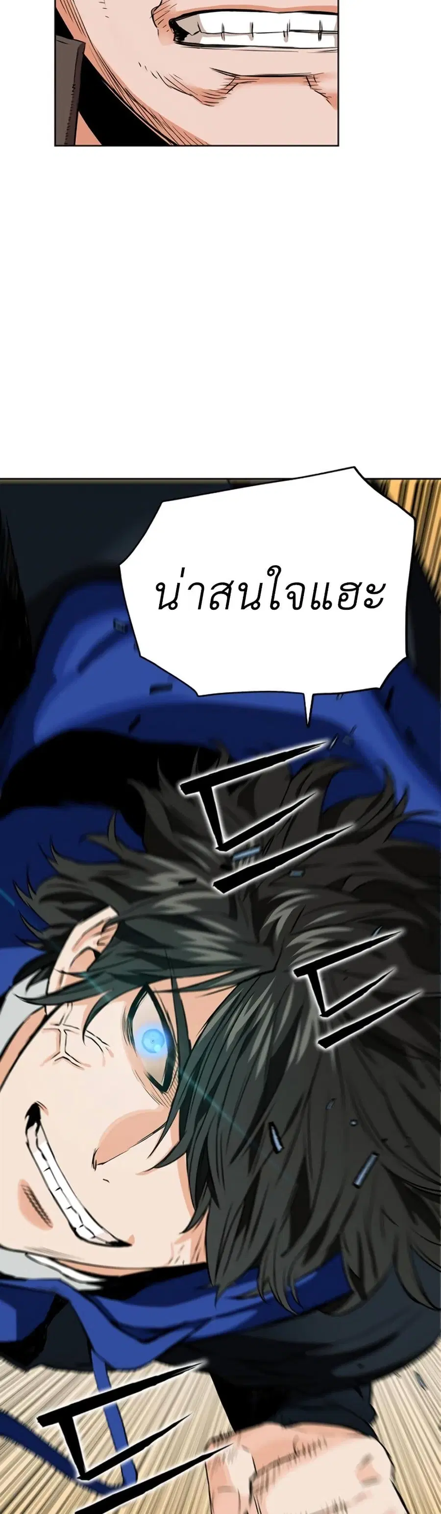 Seoul Station Druid ตอนที่ 9 หน้า 70