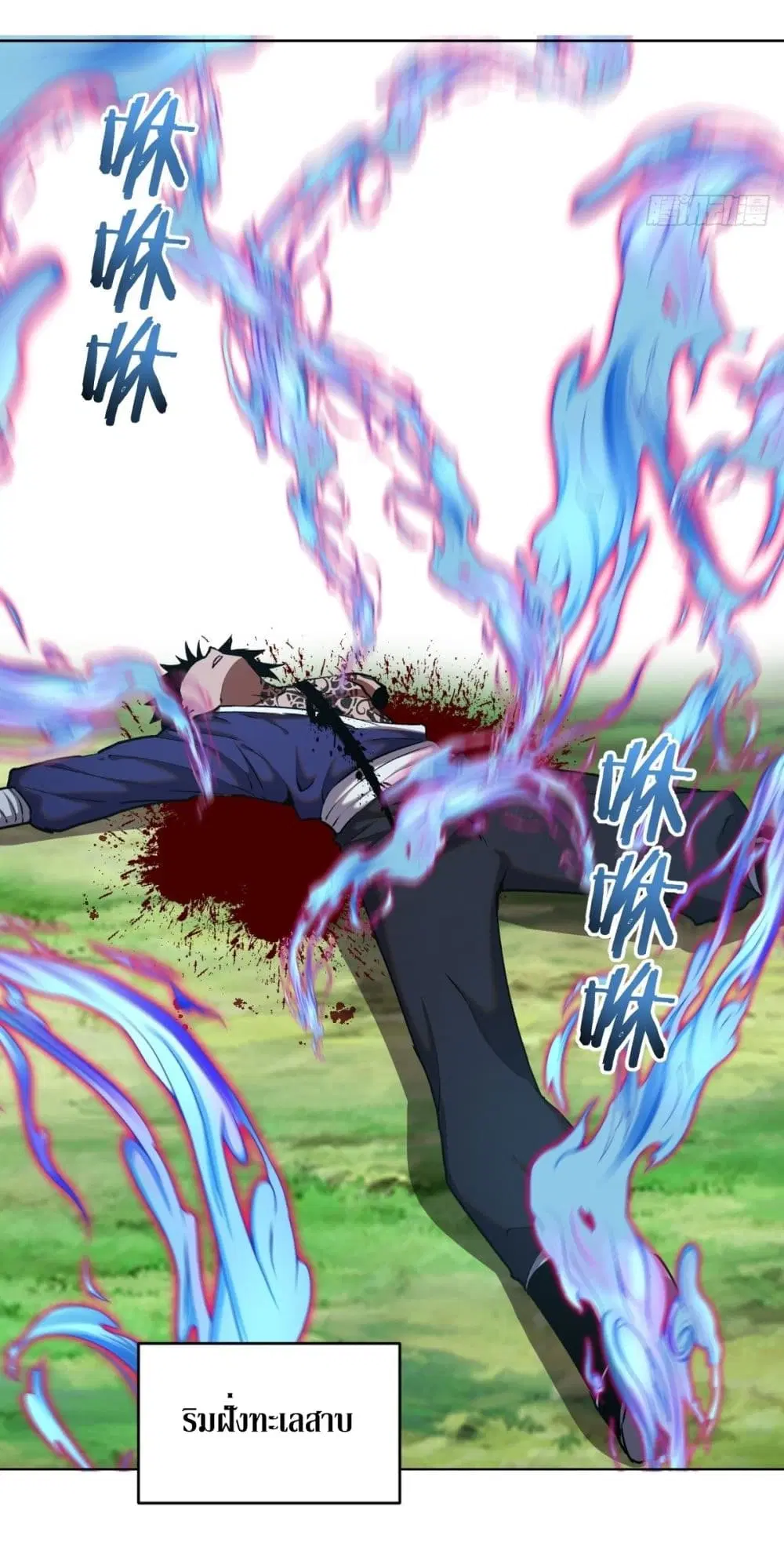 King Star Emperor ตอนที่ 118 หน้า 8