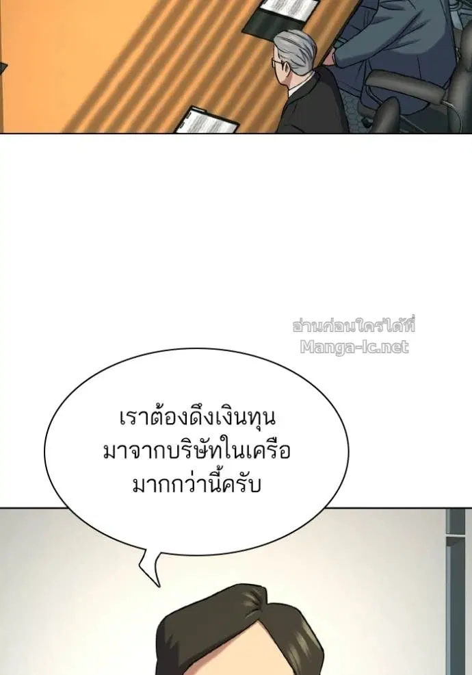 Reborn Rich ตอนที่ 170 หน้า 54