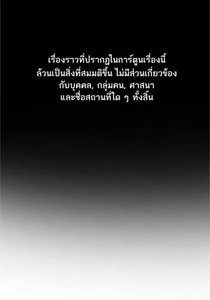 True Education ตอนที่ 97 หน้า 1