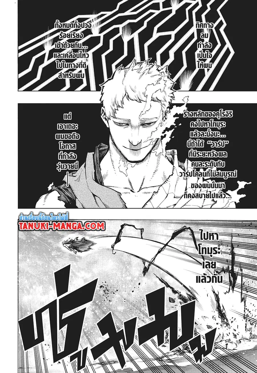 Boku no Hero Academia ตอนที่ 376 หน้า 5