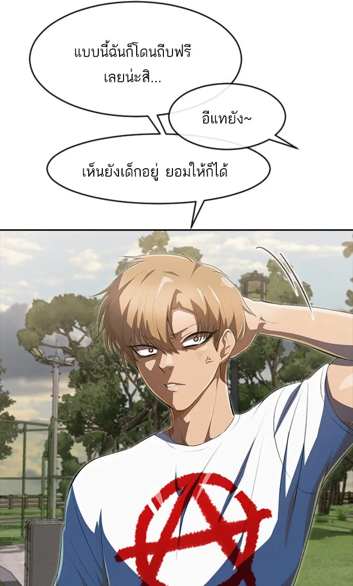 Random Chat ตอนที่ 224 หน้า 49