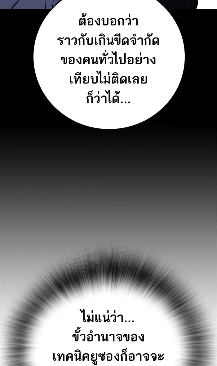 Study Group ตอนที่ 140 หน้า 80