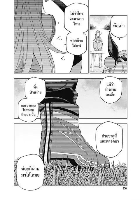 Uma Musume: Cinderella Gray ตอนที่ 48 หน้า 20