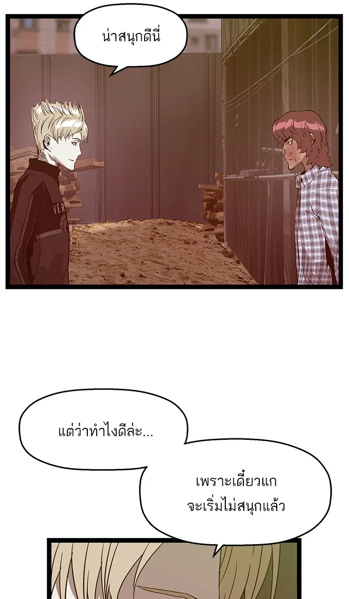 Weak Hero ตอนที่ 98 หน้า 11