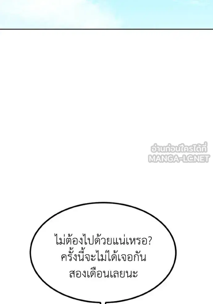 King of the Octagon ตอนที่ 184 หน้า 36