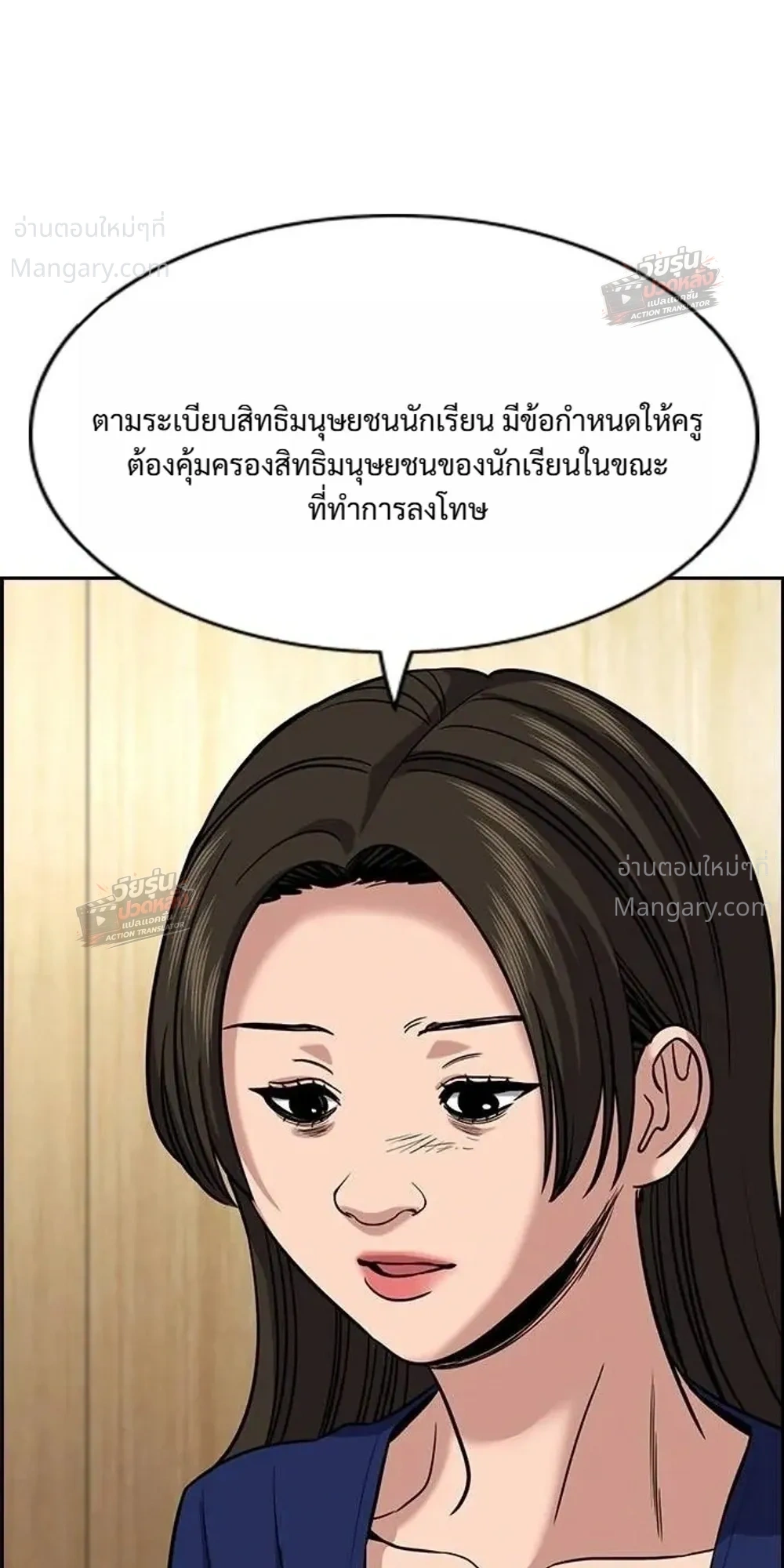 True Education ตอนที่ 262 หน้า 34