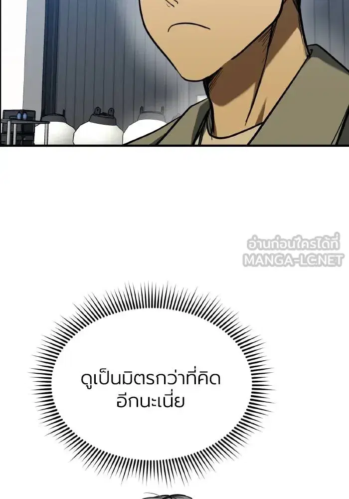 King of the Octagon ตอนที่ 50 หน้า 33