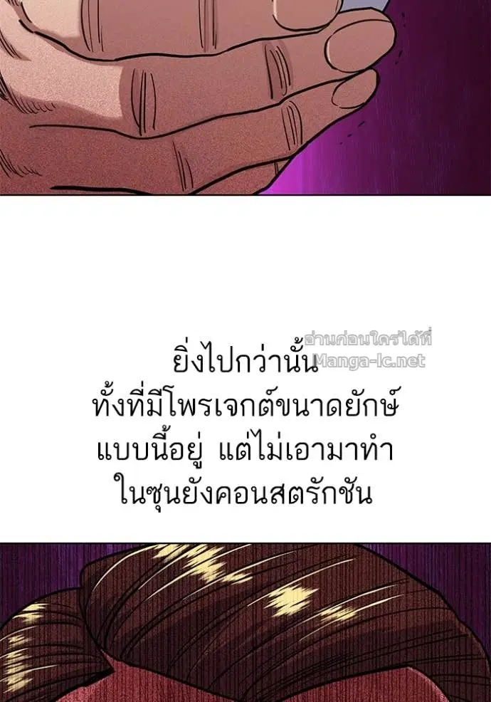 Reborn Rich ตอนที่ 56 หน้า 124