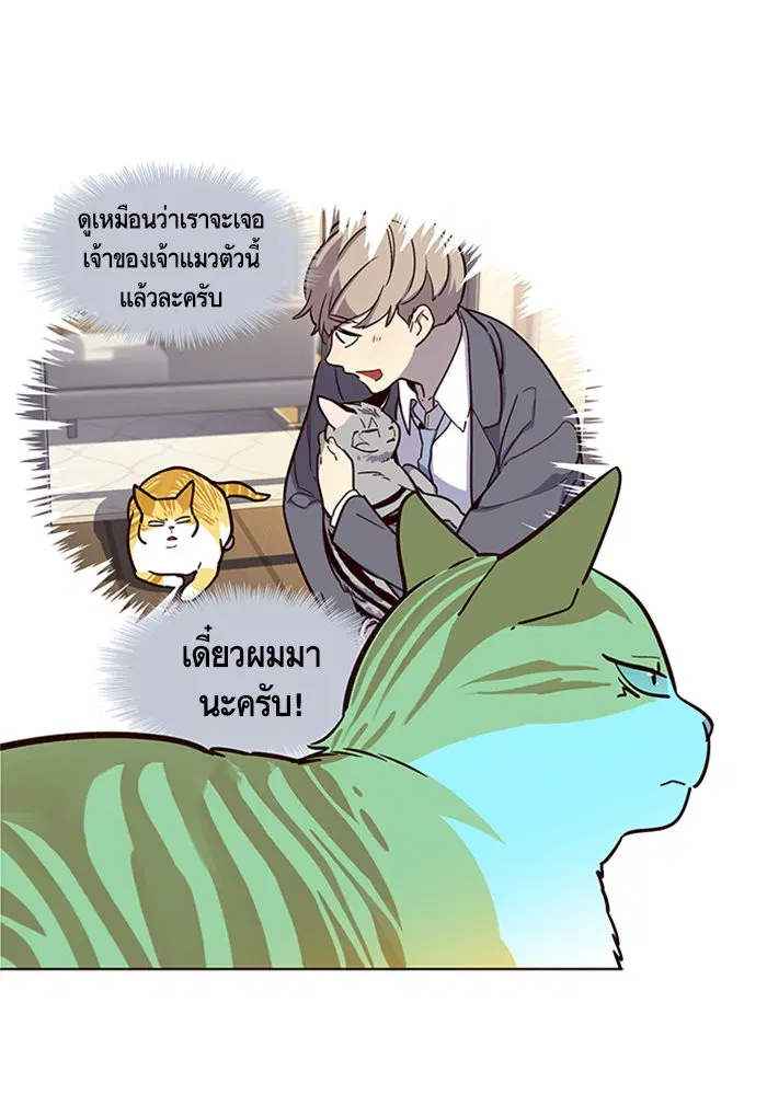 Eleceed ตอนที่ 12 หน้า 84