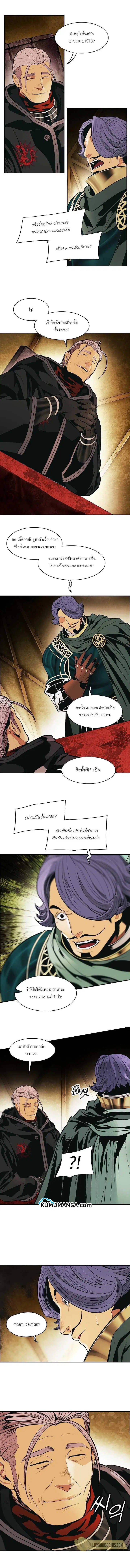 MookHyang – Dark Lady ตอนที่ 114 หน้า 10